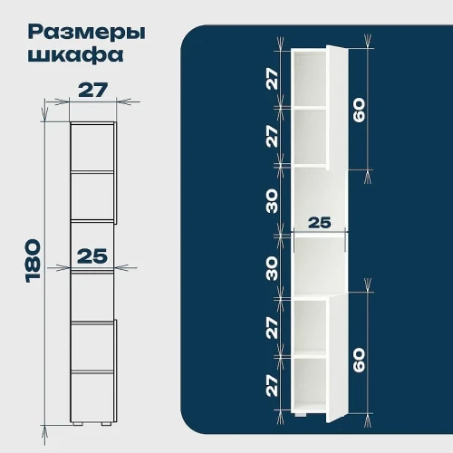 Шкаф пенал DIWO Тула 30 TUL.PN.30/S/W цвет Белый