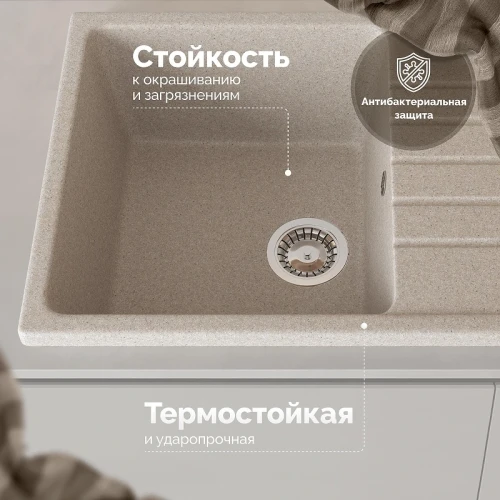 Кухонная мойка Domaci Болонья 74 М-16-004 цвет Песочный