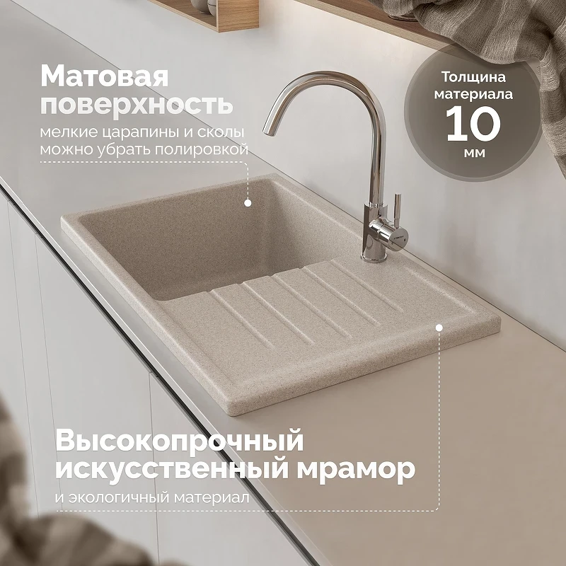 Кухонная мойка Domaci Болонья 74 М-16-004 цвет Песочный