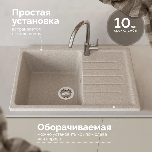 Кухонная мойка Domaci Болонья 74 М-16-004 цвет Песочный