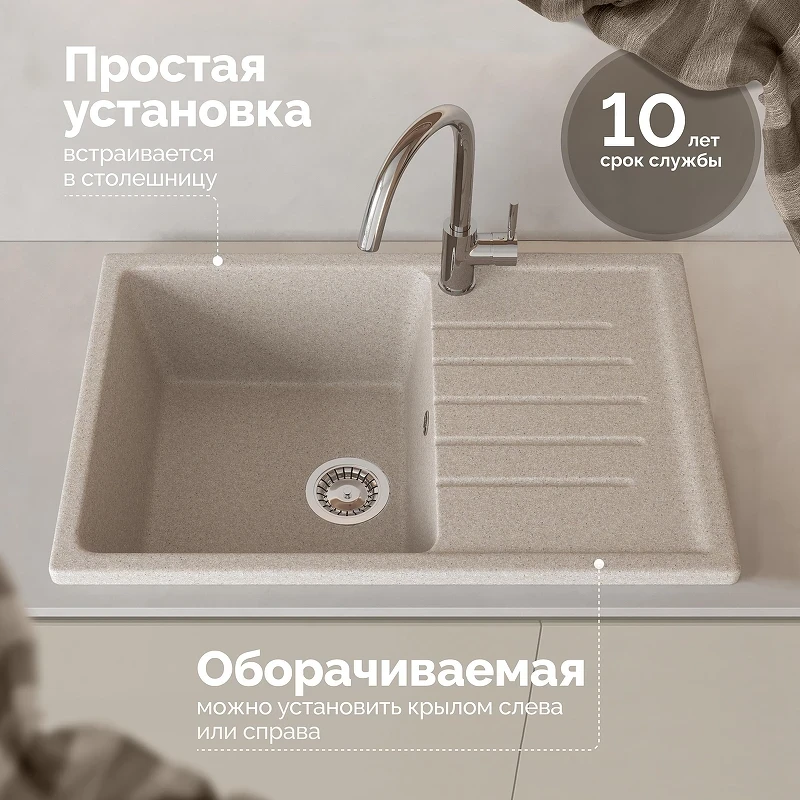 Кухонная мойка Domaci Болонья 74 М-16-004 цвет Песочный