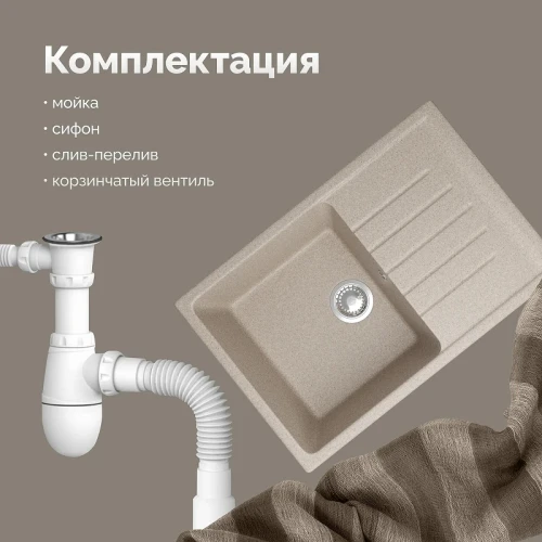 Кухонная мойка Domaci Болонья 74 М-16-004 цвет Песочный