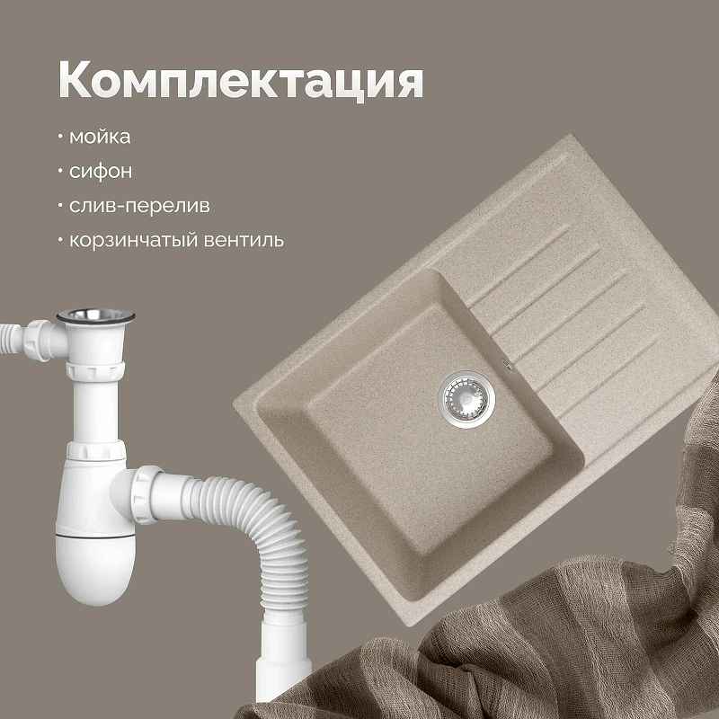 Кухонная мойка Domaci Болонья 74 М-16-004 цвет Песочный