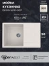 Кухонная мойка Uperwood ECON UPD-507-001 73 4010202108 цвет Белый камень