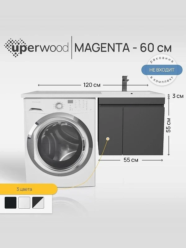 Тумба под раковину Uperwood Magenta 120 5930205152 подвесная цвет Черный матовый