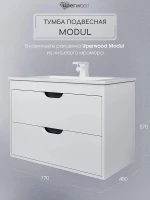 Тумба с раковиной Uperwood Modul 80 393020560 подвесная цвет Белый матовый Графит матовый