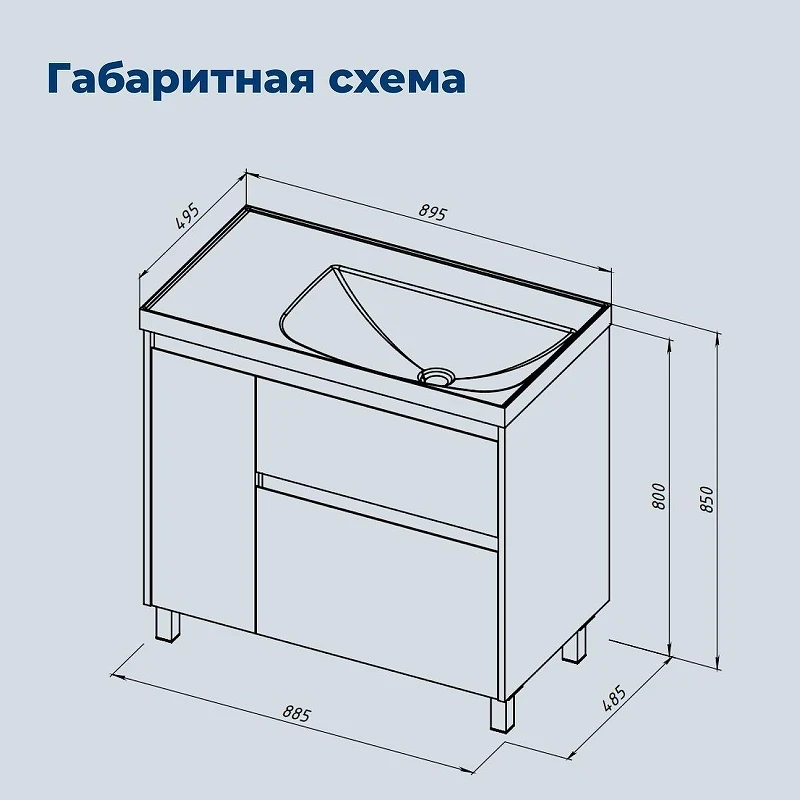 Тумба с раковиной Aquanet Nova Lite 2.0 90 R 365929 цвет Белый глянец
