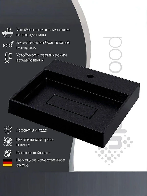 Раковина Uperwood Tanos Quartz 50 291030050 цвет Космос