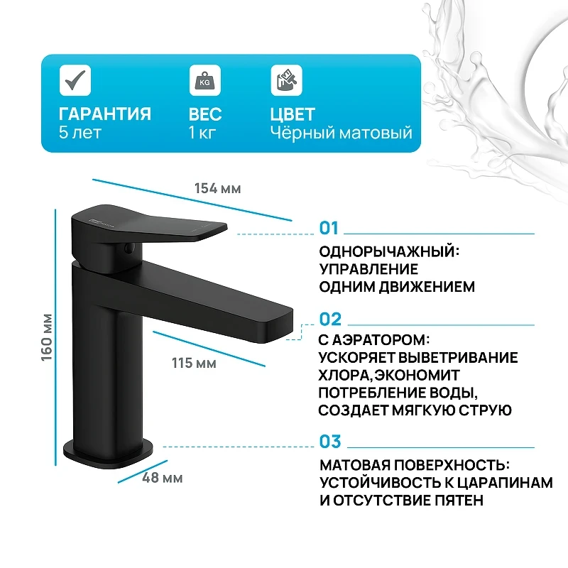 Смеситель для раковины WasserKRAFT Bever 2403 Черный матовый латунь