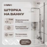 Шторка на ванну DIWO Ростов 40 4GW015 профиль Черный матовый стекло прозрачное