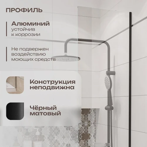 Шторка на ванну DIWO Ростов 40 4GW015 профиль Черный матовый стекло прозрачное