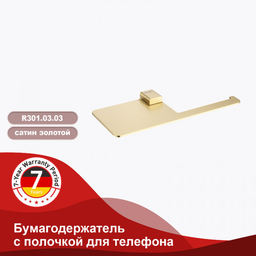 Держатель туалетной бумаги Raglo R301.03.03 с полкой Золото матовое