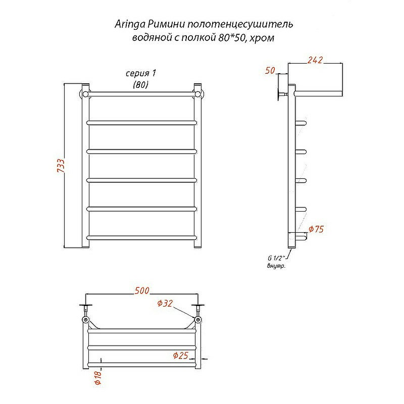 Водяной полотенцесушитель Aringa Римини 80x50 AR03024CH с полкой Хром