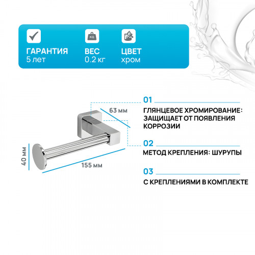 Держатель туалетной бумаги WasserKRAFT Dill K-3996 Хром