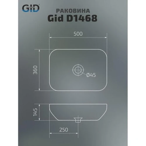 Раковина-чаша Gid Lago D1468 50 51195 цвет Белый