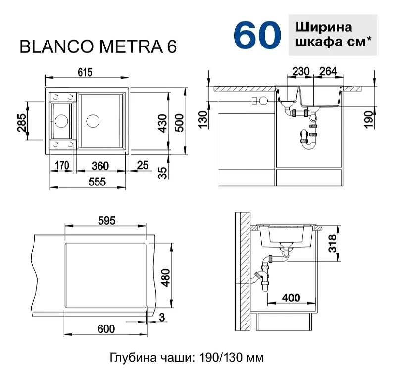 Кухонная мойка Blanco Metra 6 516165 Антрацит искусственный камень (литьевой мрамор) встраиваемый