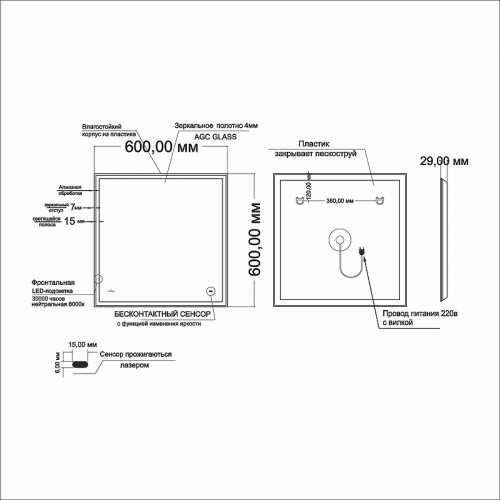 Зеркало Mixline Минио-2 80 547052 с подсветкой с сенсорным выключателем
