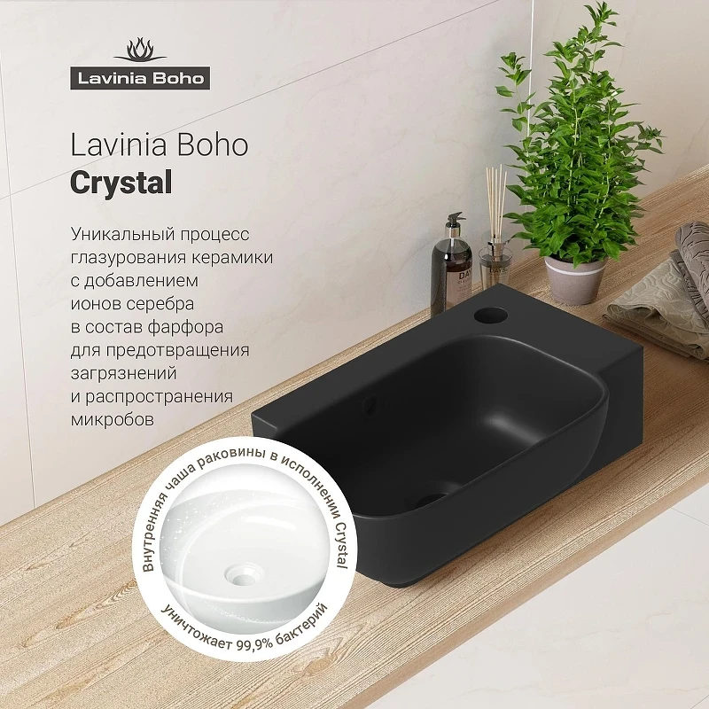 Раковина Lavinia Boho Bathroom Sink 40 R 33311052 цвет Черный матовый