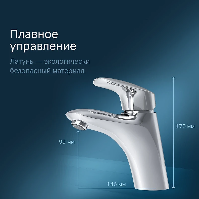 Смеситель для раковины AM.PM Bliss L F5302132 Хром