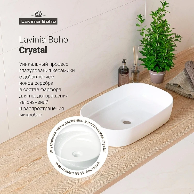 Раковина-чаша Lavinia Boho Bathroom Sink Slim 54 33311003 цвет Белый глянцевый