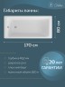 Чугунная ванна Delice Parallel 170x80 DLR220502RB с черными матовыми ручками без антискользящего покрытия