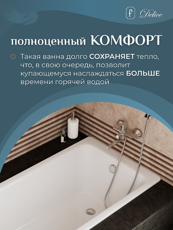Чугунная ванна Delice Parallel 170x80 DLR220502RB с черными матовыми ручками без антискользящего покрытия