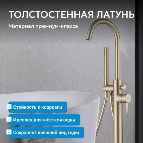 Смеситель для ванны Abber Wasser Kreis AF8115GN цвет Золото матовое