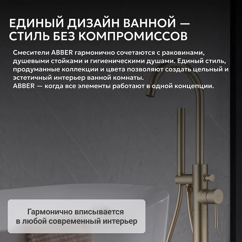 Смеситель для ванны Abber Wasser Kreis AF8115GN цвет Золото матовое