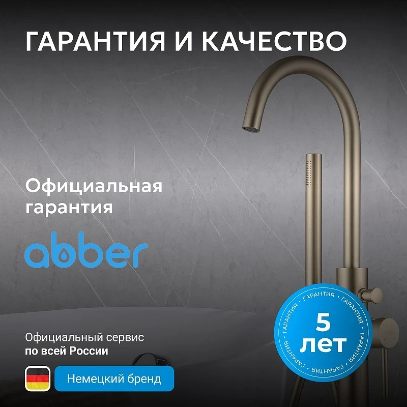 Смеситель для ванны Abber Wasser Kreis AF8115GN цвет Золото матовое