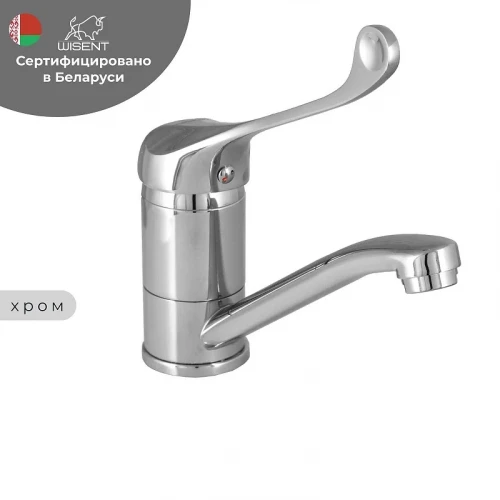 Смеситель для раковины Wisent W45279-1 цвет Хром