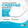 Сиденье для унитаза AM.PM Spirit V2.0 C707858WH Белое с Микролифтом