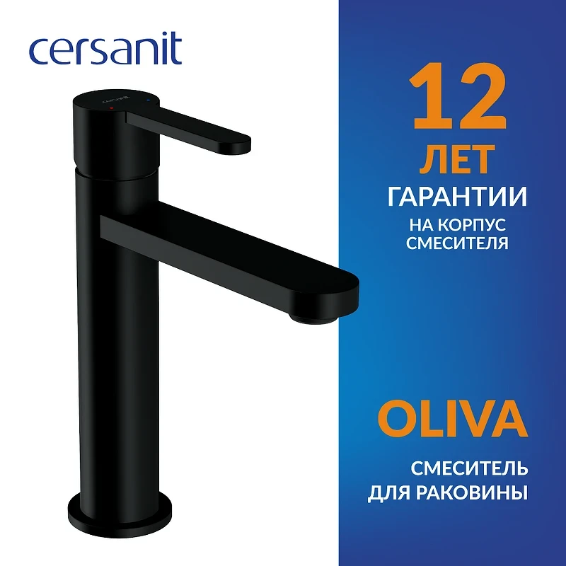 Смеситель для раковины Cersanit Oliva 68960 цвет Черный матовый