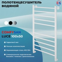 Водяной полотенцесушитель Comfysan Luce W-10 100x50 013554 Белый матовый
