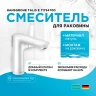 Смеситель для раковины Hansgrohe Talis E 71754700 Белый матовый латунь