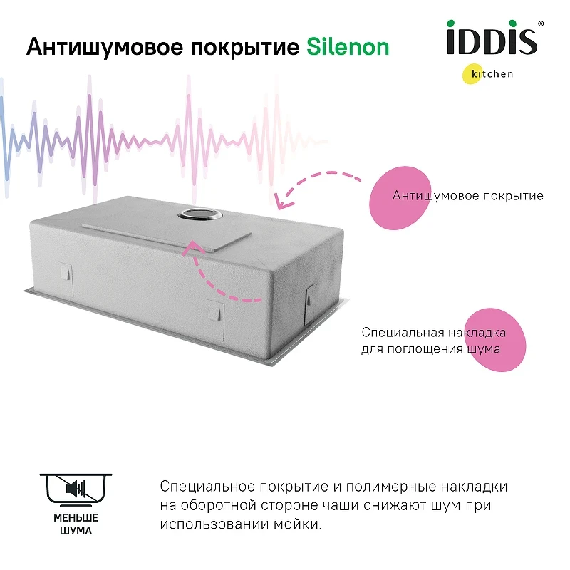Кухонная мойка Iddis Edifice 74 EDI74B0i77 Золото матовое нержавеющая сталь встраиваемая сверху, встраиваемая снизу