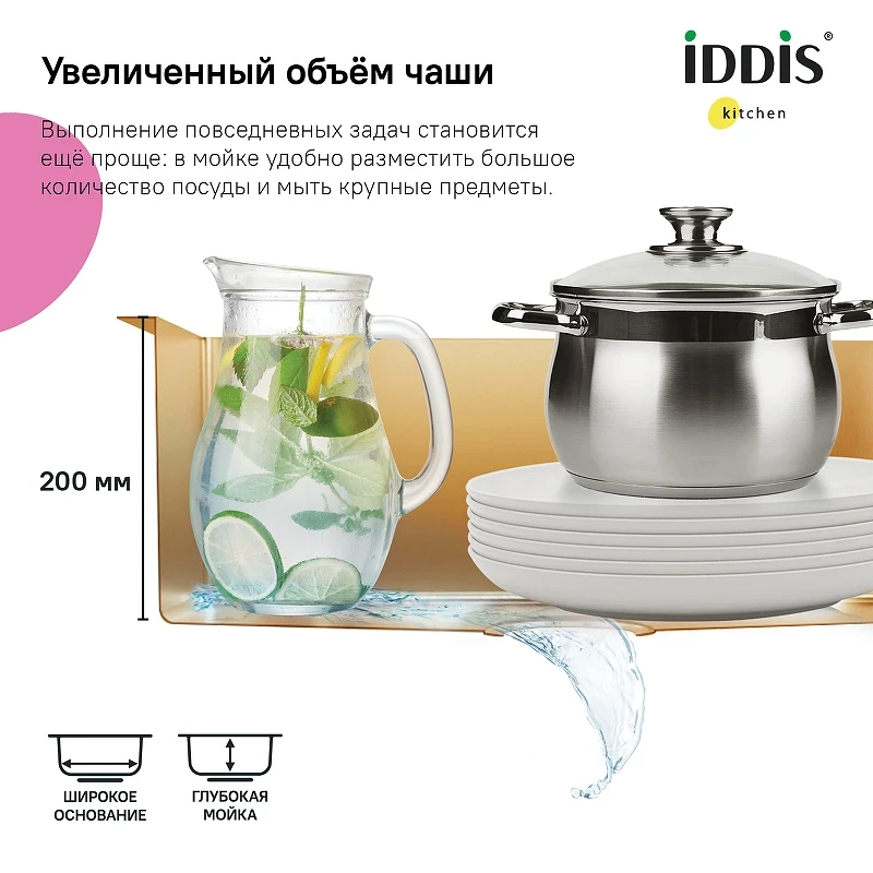 Кухонная мойка Iddis Edifice 74 EDI74B0i77 Золото матовое нержавеющая сталь встраиваемая сверху, встраиваемая снизу
