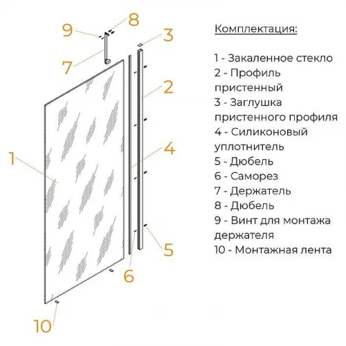 Душевая перегородка RGW Walk In WA-110 100 351011010-31 профиль Хром стекло тонированное