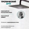 Душевая система Grocenberg GB7090BL Черная матовая