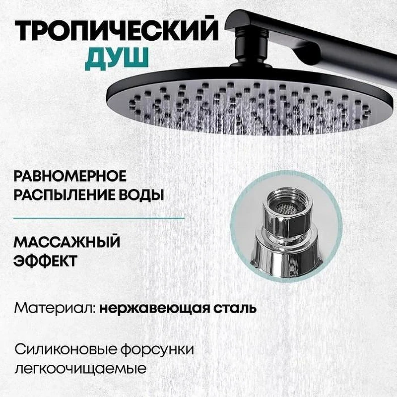 Душевая система Grocenberg GB5090BL Черная матовая