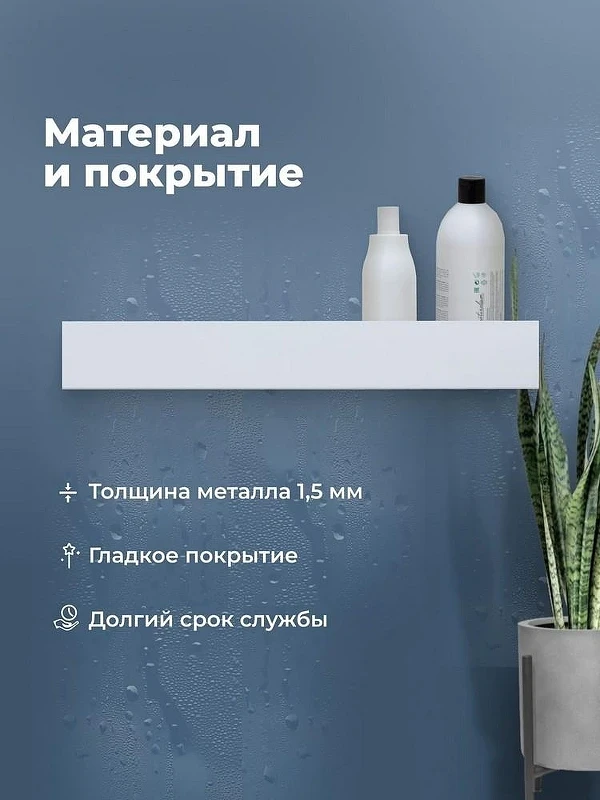 Металлическая полка Aquanet Магнум Н 70 341540 Белая матовая