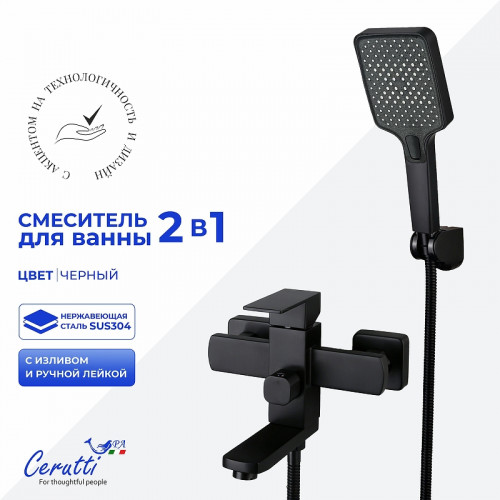 Смеситель для ванны Ceruttispa Клелия (Clelia) VMB CT12064 12064 цвет Черный матовый