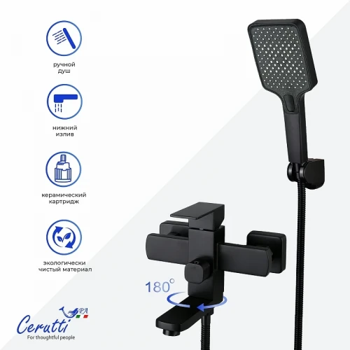 Смеситель для ванны Ceruttispa Клелия (Clelia) VMB CT12064 12064 цвет Черный матовый