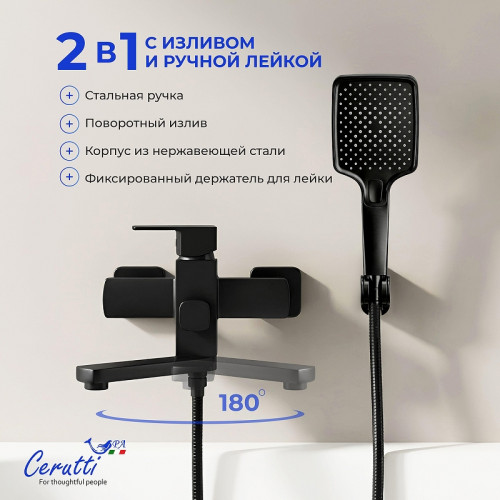 Смеситель для ванны Ceruttispa Клелия (Clelia) VMB CT12064 12064 цвет Черный матовый