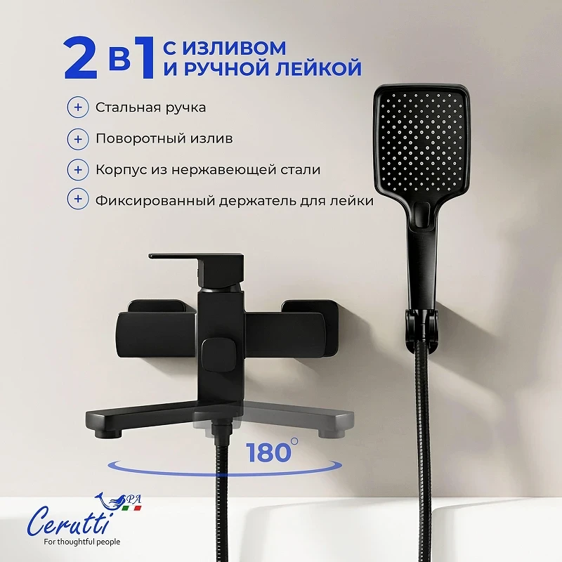 Смеситель для ванны Ceruttispa Клелия (Clelia) VMB CT12064 12064 цвет Черный матовый