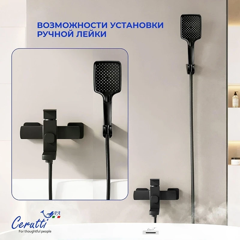Смеситель для ванны Ceruttispa Клелия (Clelia) VMB CT12064 12064 цвет Черный матовый