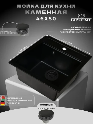 Кухонная мойка Wisent 45 MW450-26/WGER013 цвет Антрацит