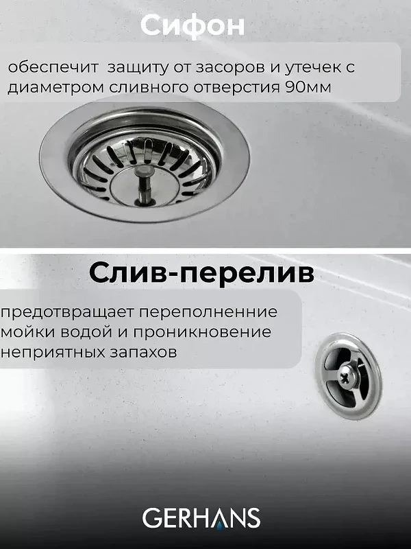 Кухонная мойка Gerhans 76 B27-18/311-11-24 цвет Белый