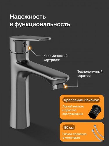 Смеситель для раковины DIWO Тула DW-TU03GB цвет Вороненая сталь