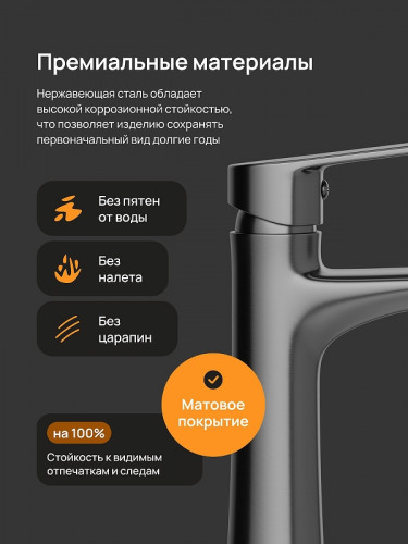 Смеситель для раковины DIWO Тула DW-TU03GB цвет Вороненая сталь