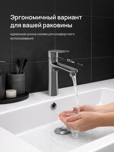 Смеситель для раковины DIWO Тула DW-TU03GB цвет Вороненая сталь